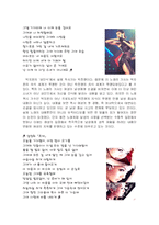대중가요와 성 레포트-7
