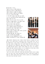 대중가요와 성 레포트-8