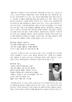 대중가요와 성 레포트-9