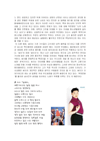 대중가요와 성 레포트-10
