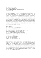 대중가요와 성 레포트-11