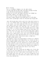 대중가요와 성 레포트-12