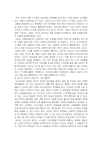 대중가요와 성 레포트-13