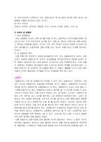 대중가요와 성 레포트-14