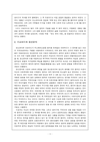 프로이드 생애와 사상-3