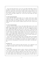 프로이드 생애와 사상-5