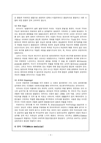 프로이드 생애와 사상-6