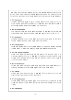 프로이드 생애와 사상-7