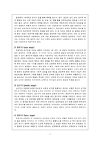 프로이드 생애와 사상-9