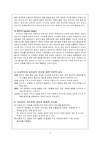 프로이드 생애와 사상-10