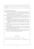 프로이드 생애와 사상-12