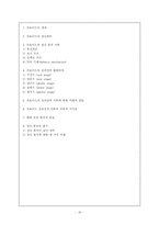 프로이드 생애와 사상-13