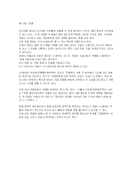[인터넷과 커뮤니케이션] 댓글문화의 어제와 오늘, 그리고 내일-3