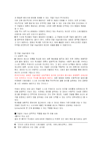 [인터넷과 커뮤니케이션] 댓글문화의 어제와 오늘, 그리고 내일-5