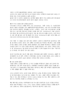 [인터넷과 커뮤니케이션] 댓글문화의 어제와 오늘, 그리고 내일-6