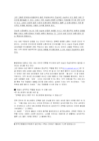 [인터넷과 커뮤니케이션] 댓글문화의 어제와 오늘, 그리고 내일-7
