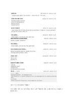 [인터넷과 커뮤니케이션] 댓글문화의 어제와 오늘, 그리고 내일-12