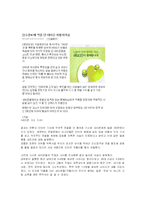 [인터넷과 커뮤니케이션] 댓글문화의 어제와 오늘, 그리고 내일-13