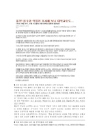 [인터넷과 커뮤니케이션] 댓글문화의 어제와 오늘, 그리고 내일-14