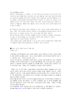 [인터넷과 커뮤니케이션] 댓글문화의 어제와 오늘, 그리고 내일-15