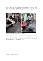 [인터넷과 커뮤니케이션] 댓글문화의 어제와 오늘, 그리고 내일-16