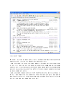 [인터넷과 커뮤니케이션] 댓글문화의 어제와 오늘, 그리고 내일-17