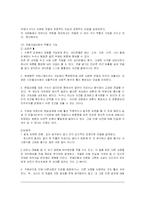 [인터넷과 커뮤니케이션] 댓글문화의 어제와 오늘, 그리고 내일-18