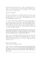 [인터넷과 커뮤니케이션] 댓글문화의 어제와 오늘, 그리고 내일-19