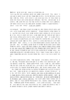 [인터넷과 커뮤니케이션] 댓글문화의 어제와 오늘, 그리고 내일-20