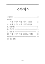 [여성심리학] 여성과 직업-1