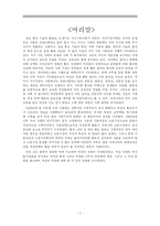 [여성심리학] 여성과 직업-2