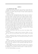 [여성심리학] 여성과 직업-3