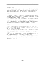 [여성심리학] 여성과 직업-4