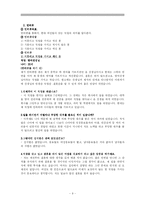 [여성심리학] 여성과 직업-9