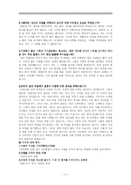 [여성심리학] 여성과 직업-11