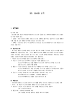 [생활지도] 정서와 성격-1