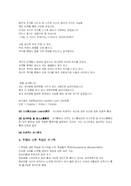 [생활지도] 정서와 성격-5
