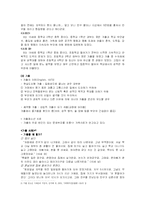 [생활지도] 정서와 성격-11