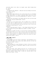 [생활지도] 정서와 성격-13