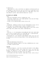 [생활지도] 정서와 성격-14