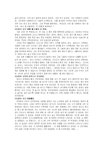 [생활지도] 정서와 성격-15