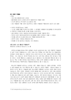 [생활지도] 정서와 성격-16