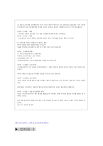 [생활지도] 정서와 성격-18