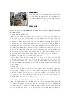 [생활지도] 정서와 성격-19