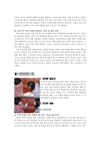 [생활지도] 정서와 성격-20