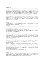 [아동복지] 입양-3