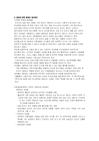 [아동복지] 입양-9