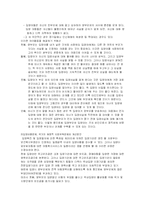 [아동복지] 입양-10