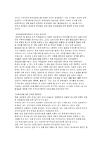 [아동복지] 입양-13