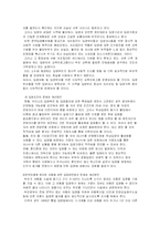 [아동복지] 입양-14